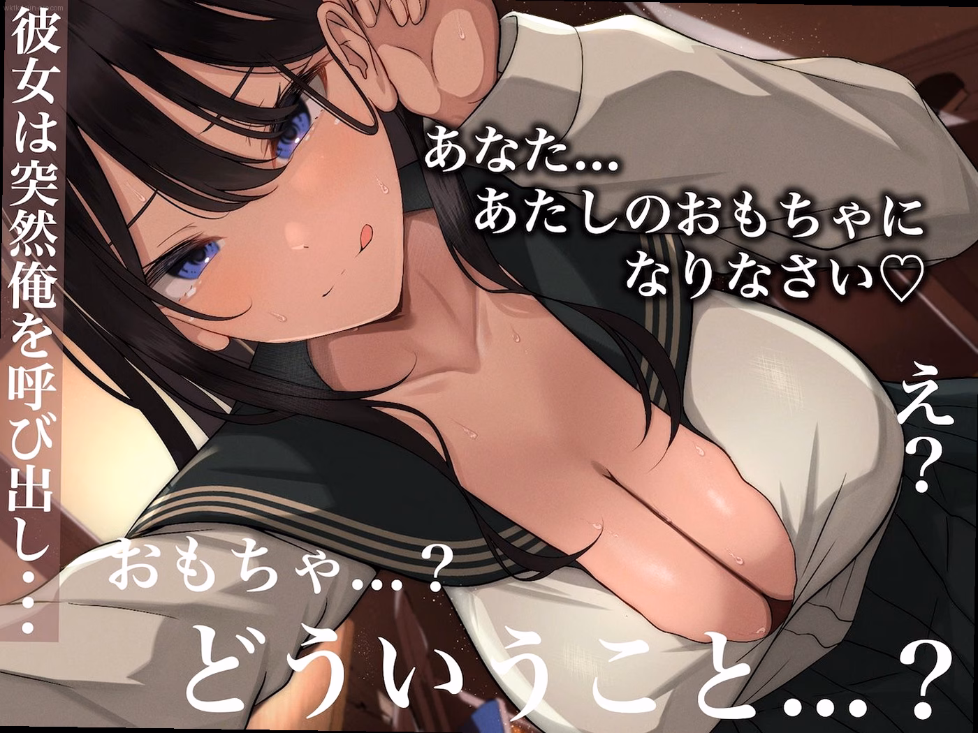 シーン2:禁断の秘密 3