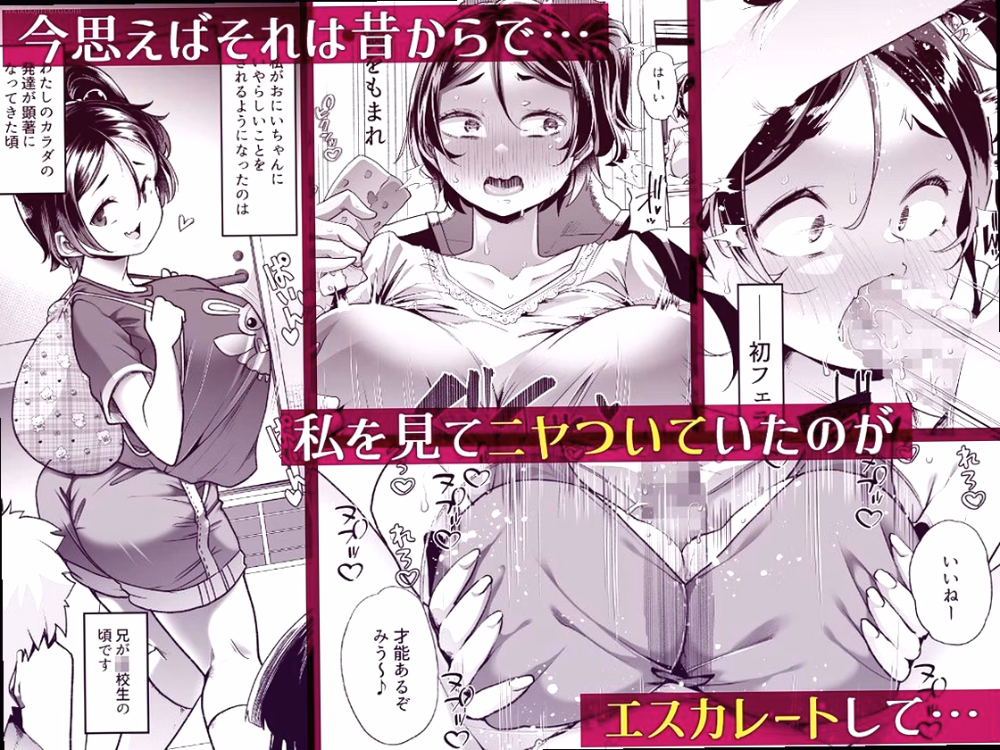 シーン1:パンツで義兄を誘惑するJK義妹 1