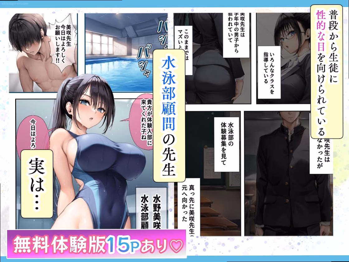 シーン1:プールサイドの誘惑 0