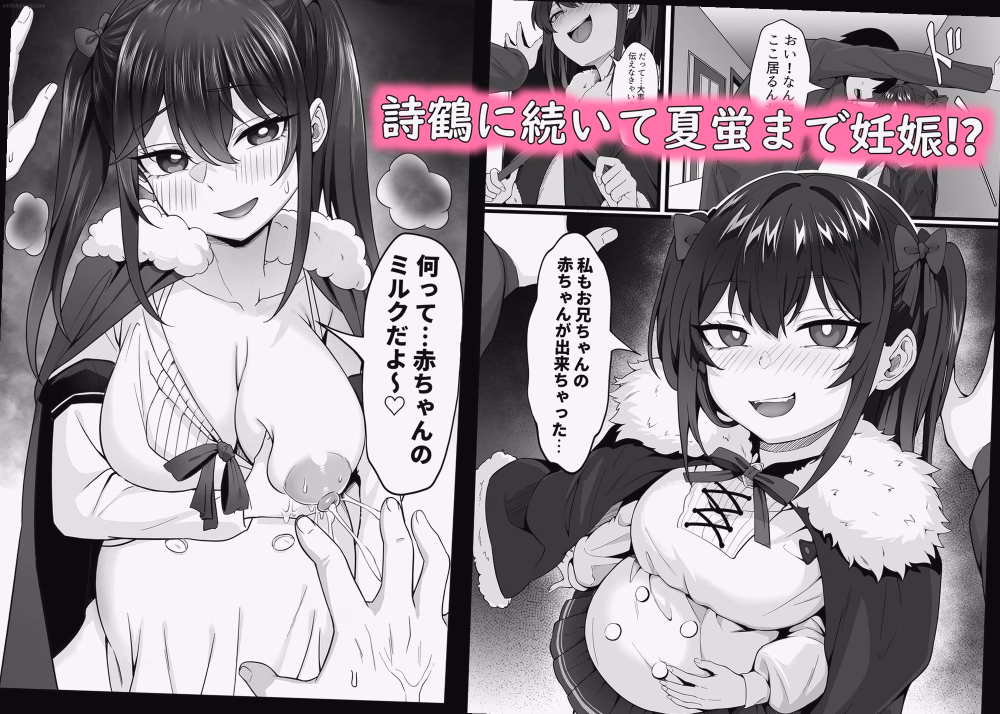 シーン1:妊娠の波紋が広がる研究室 0