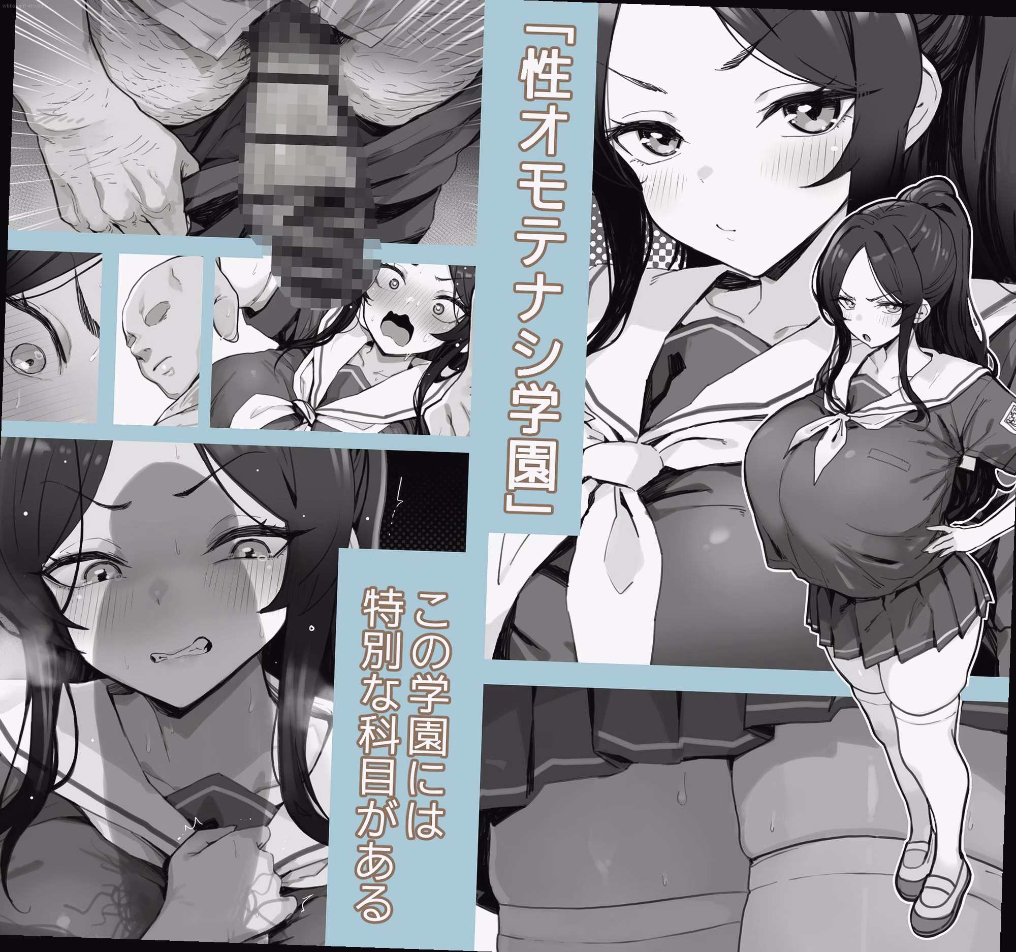 シーン1:教室で交わされる禁断の交渉 1