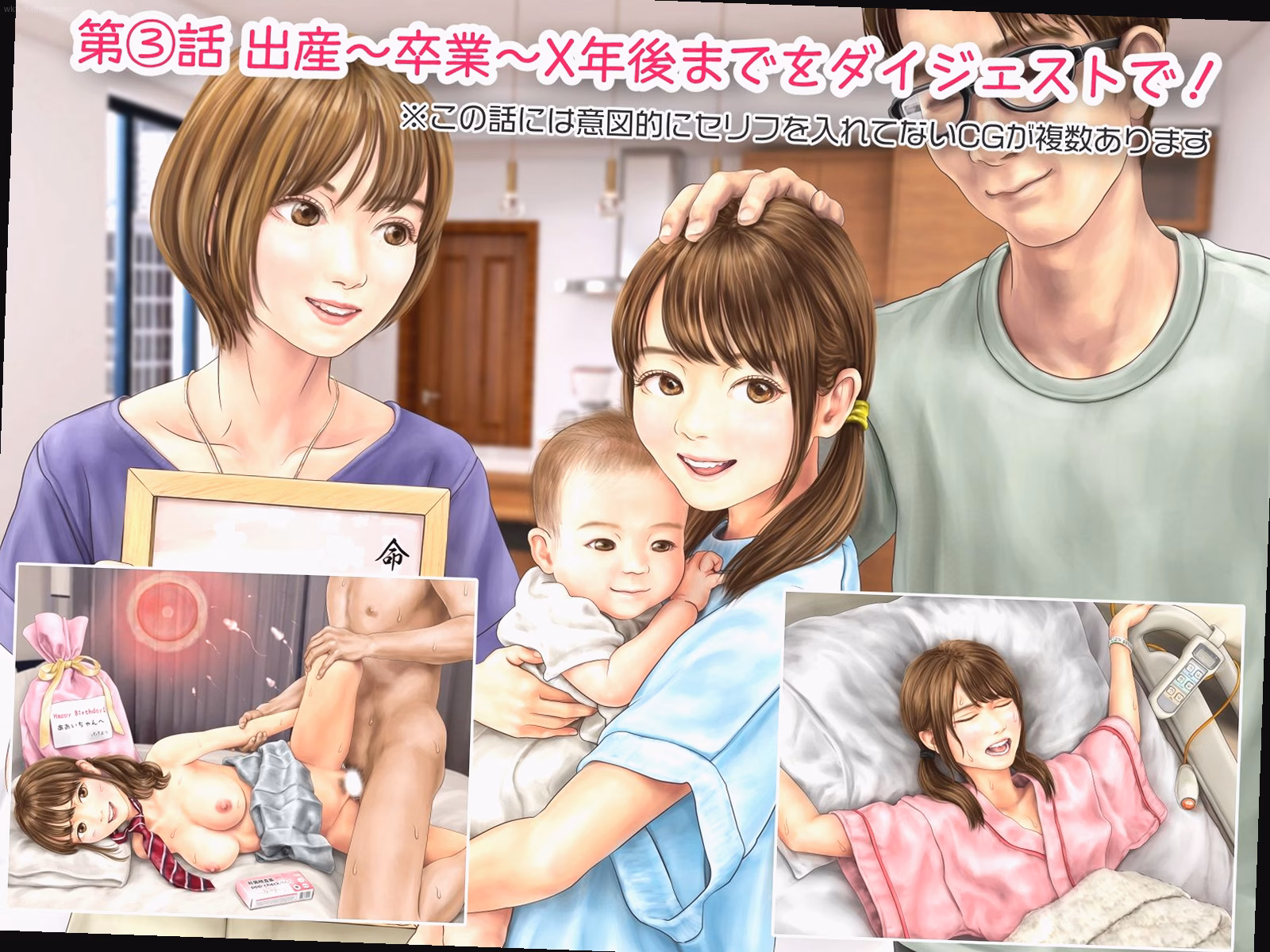 シーン2:出産直前の藍の家 3
