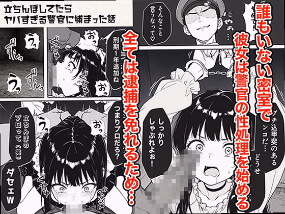 シーン3:禁断の行為 5