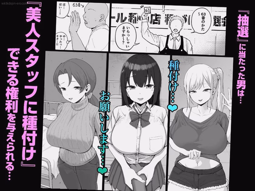シーン1:未経験の女子校生が選ばれる理由 1