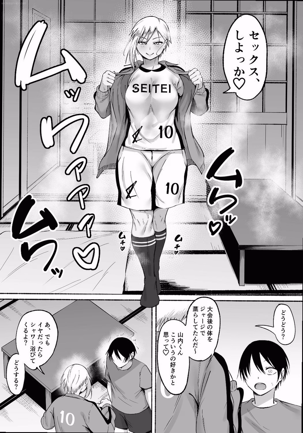 シーン4:最終決戦の朝 8