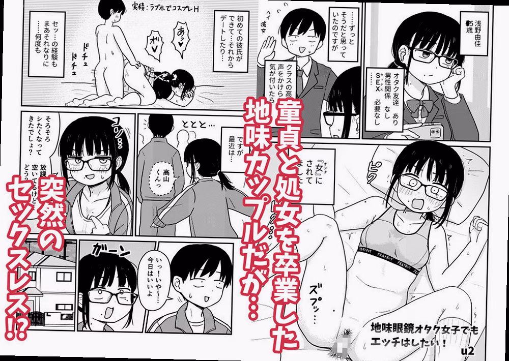 シーン4:玩具セックスでの心理的変化 7