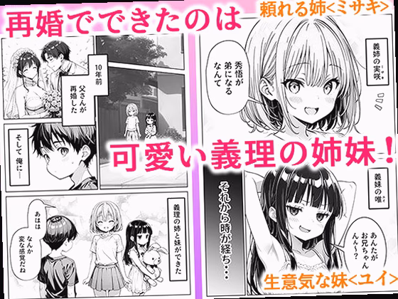 シーン1:パンツを武器にした金銭トラブル 0