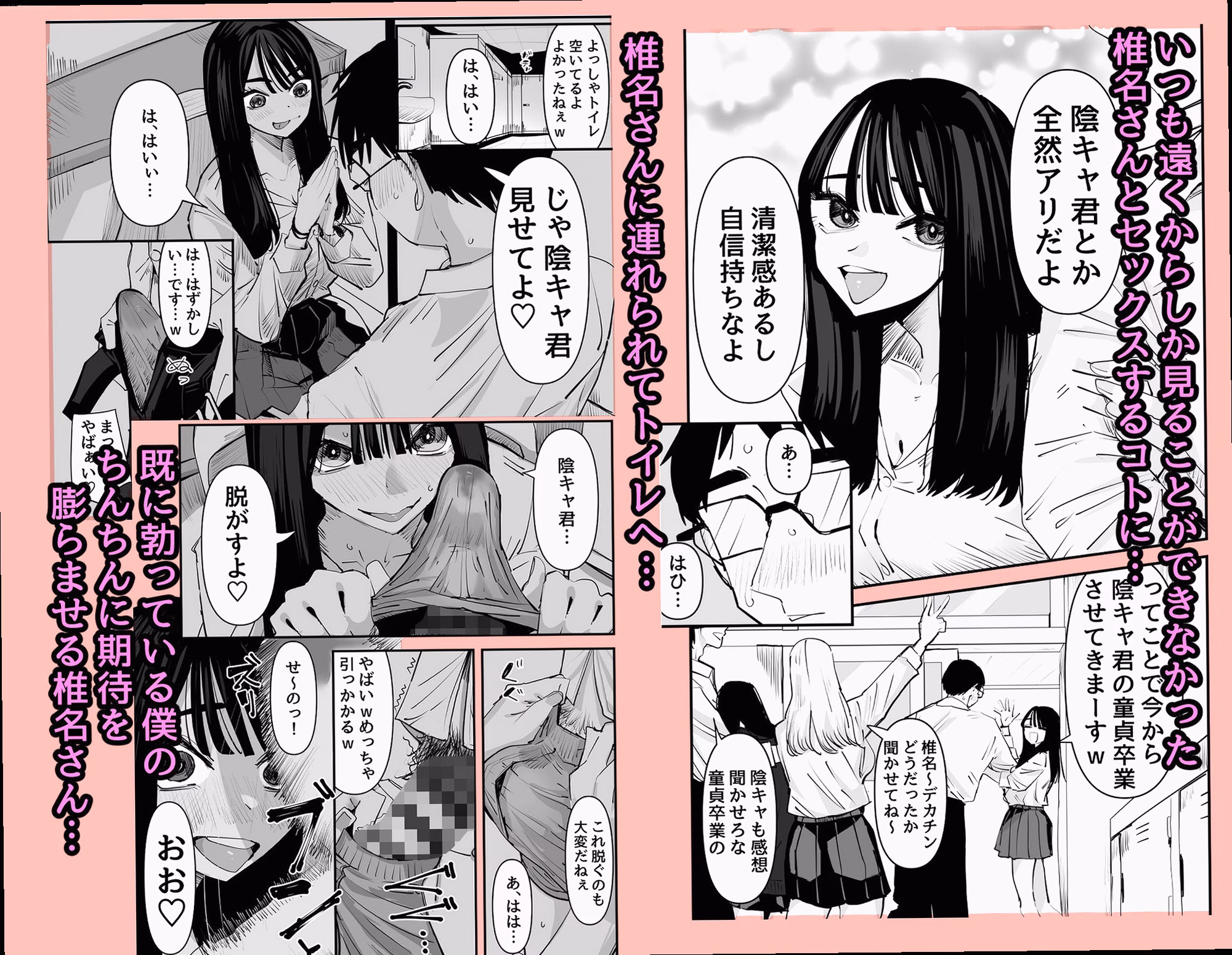 シーン1:トイレでの出会い 1