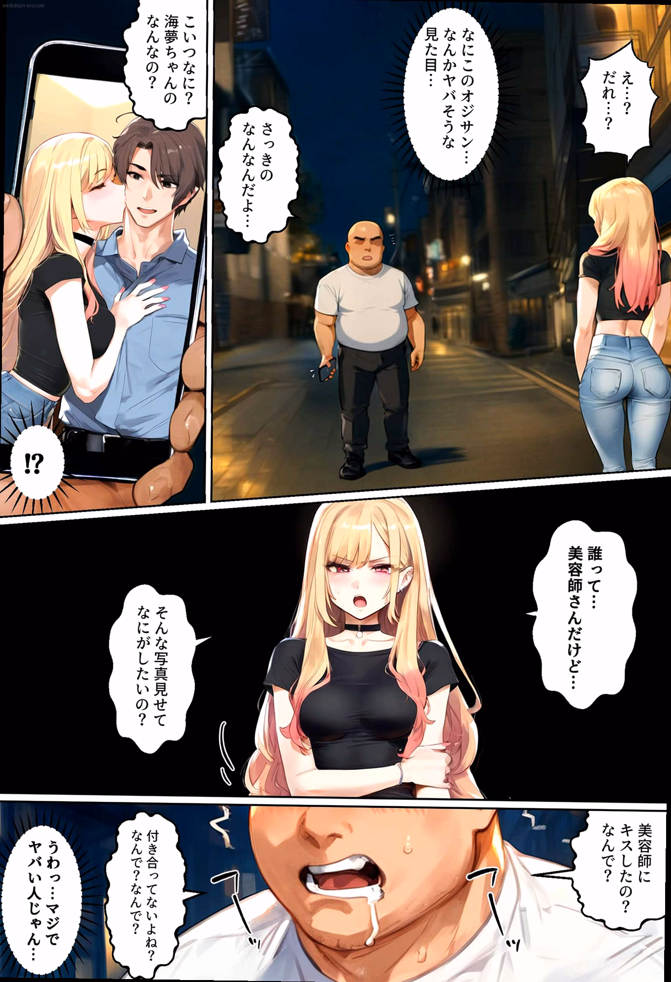 シーン2:撮影会の罠 3