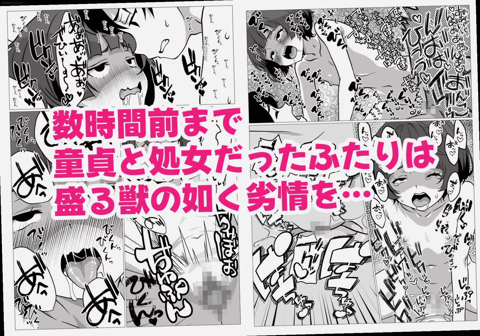 シーン2:禁断の誘惑 3