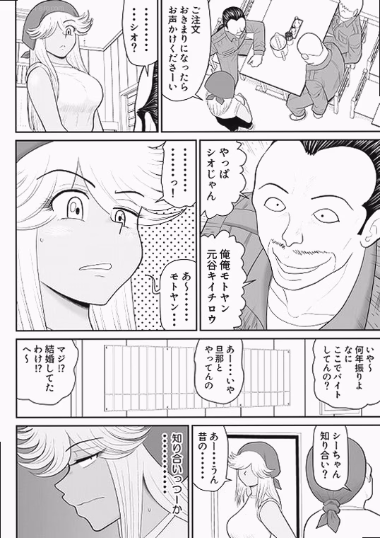 シーン1:出会いの醤油の匂い 2