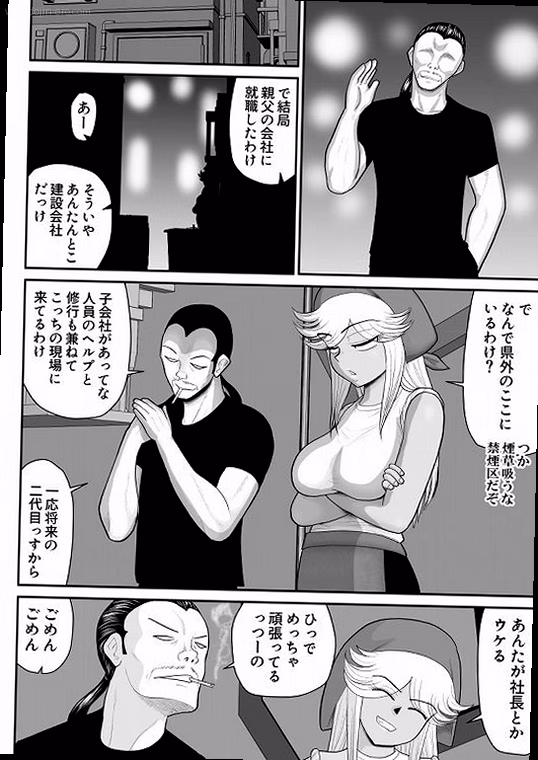 シーン2:抵抗の破れる瞬間 4