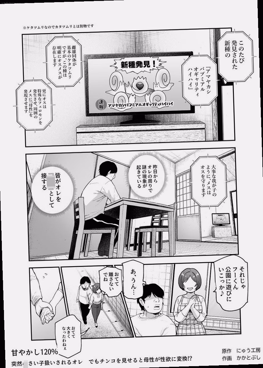シーン3:公園での出来事 5